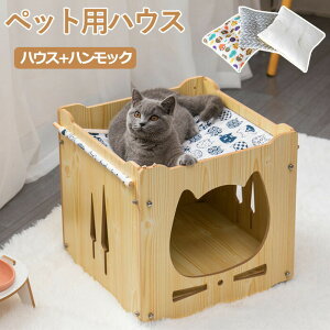 ペットベッド 猫犬用ベッド テレビ型 木製 冬用 夏用 ペットハウス 通用 猫ボックスハウス 木目調 猫ハンモック付き ペットベッド 猫ベッド 多頭用 猫小屋 犬ベッド 小型犬 滑り止め ペット