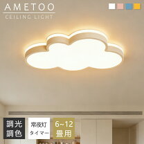 楽天市場】ledシーリングライト 雲の通販