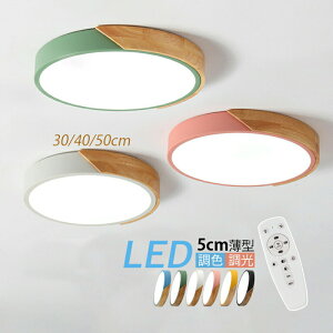 AAAZM �V�[�����O���C�g LED �k�� 6��`12�� �}�J���� ������� �ؖڒ� ���ؐ� �a�� �ی` ���^ �V���v�� �I�V���� �V��Ɩ���� ���r���O �Q�� �x�b�h���[�� ���� �_�C�j���O LED���C�g �����Ɩ� 