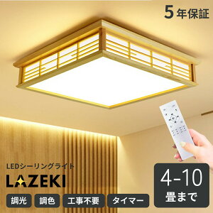 �y5�N�ۏ؁z�V�[�����O���C�g �a�� �a�� 8�� 10�� 14�� �l�p �����R���t�� �ԐڏƖ� ���|�Ή� ������� �V��Ɩ� �Ɩ���� �Ɩ� �������F LED�Ɩ� �Q�� �m�� �a�� �Ɩ� ��t�ȒP �H���s�v ������