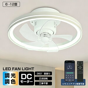 �y5�N�ۏ؁z�V�[�����O�t�@�� �V�[�����O�t�@�����C�g DC���[�^�[ ���^ ���ʒ��� Bluetooth�Ή� �������F ������� �k�� 14�� ���y�� �V�[�����O���C�g �t�@�� led �Ɩ� 6�i�K���ʒ��� �A�v���Ή�