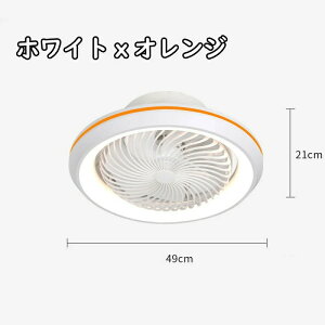 シーリングファンライト LED 360°自動首振り サーキユレーター 調光調色 空気循環 扇風機 6-12畳 dcモーター リモコン操作 ファン付き 天井照明 照明器具 北欧