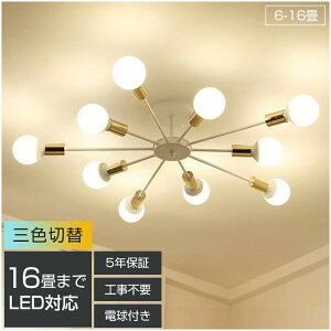 �y5�N�ۏ؁z�V�[�����O���C�g LED �O�F�ؑ� 6�� 8�� 10�� 6�� 8�� 10�� 12�� 14�� 16�� �k�� E26 ���r���O �Ɩ� ������� �X�|�b�g���C�g �V��Ɩ� �Ɩ���� �d�C �Q�� �H�� �m�� �ԐڏƖ� �a�� �m�� 