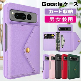 Google pixel fold ケース カード収納 オシャレ Google Pixel Fold 実用 派手 便利 耐衝撃 傷防止 ビジネススタイル 男女兼用