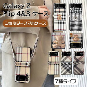galaxy z flip 7�P�[�X �V�����_�[ Z Flip 7 FE galaxy zflip6 �P�[�X �l�C galaxyzflip5�P�[�X �؍� galaxy z flip 4 �ϏՌ� �܂肽���݃X�}�[�g galaxy z flip3 5G �P�[�X �g�уJ�o�[ �����h�~ �����₷�� �I�V���� ��