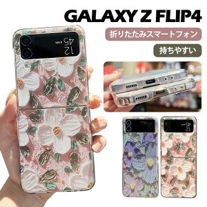 galaxy zflip4 �P�[�X �I�V���� ���킢�� �ԕ� �ϏՌ� galaxy z flip3�J�o�[ ������� ���p �h�� �M�����N�V�[ �[�b�g �t���b�v4�J�o�[ �肽���݌^ ���q ���� �؍�