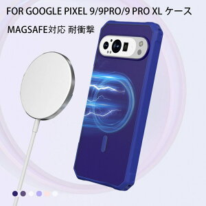 Google Pixel 9 pro XL ケース MagSafe対応 グーグルピクセル9 ケース Google Pixel 9 ケース クリア Google Pixel 9 Pro 耐衝撃 カバー レディース メンズ 人気 透明 薄型 軽量 キラキラ ワイヤレス充電対応 グ