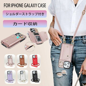 iPhone16pro �P�[�X �V�����_�[ 16 16promax iPhone15 �X�g���b�v�t�� 15pro 15promax iPhone14 �P�[�X �J�[�h���[ �w�� galaxy s24 �P�[�X ������� s24plus s24ultra galaxy s23 �P�[�X ���킢�� ���p �h�� �����h�~