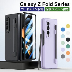 Galaxy Z Fold7ケース Galaxy Z Fold6 フィルム付き ペン付き カバー おしゃれ Galaxy Z Fold5 ケース 画面保護 ガラスフィルム一体型 スマホケース 耐衝撃 韓国 背面カバー ペン収納 オシャレ 薄型 Galaxy Z