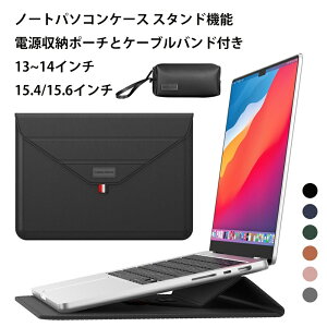 ノートパソコン用スリーブ 13/13.3/14/15.4/15.6 インチ パソコンケース Macbook Air Pro/Dell/Ausu/Acer/Surface/HP/Lenovo 用 薄型PU革ノート ケース 耐衝撃 キズ 防止 撥水加工 多機能 通学 通勤 ビジネス 出張