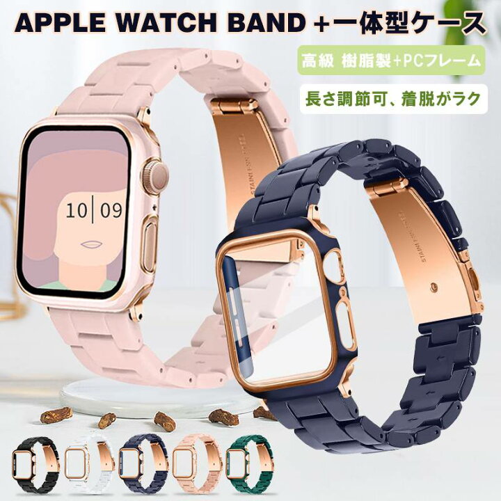 楽天市場】Apple watch バンド 樹脂 保護ケース セット フレーム保護  