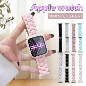 Apple watch バンド 保護カバー セット 樹脂 series シリーズ SE 7 6 5 4 3 2 1 ベルト 全面保護ケース 腕時計ベルト アップルウォッチバンド 可愛い 防水 防汗