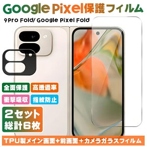 y2Zbgv6z For Google Pixel 9 Pro Fold/Google Pixel Fold یtB(TPUC/O){JKXtB Sʕی CAŋ@\ ߗ Ռz wh~ ȒP\t z