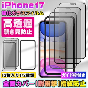 y3ziPhone 17 ACtH 360°`h~/ KChgt 17 Air pKXtB ACtH iPhone 16 iPhone 15 A`OA 炳犴 360°`h~ ㉺E vCoV[ی 9H