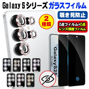 �y�`�����h�~ �z�y2+2���Z�b�g�zGalaxy S26ULTRA �ی�t�B���� galaxy s26 galaxy s26plus galaxy S25/S24 �t�B���� S25ULTRA S24PLUS �����^ 30°�`�����h�~ �C�A�[�� ������ �\�t���ȒP �t���ی�t�B����