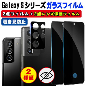 �y�`�����h�~ �z�y2+2���Z�b�g�zGalaxy S26ULTRA �ی�t�B���� galaxy s26 galaxy s26plus galaxy S25/S24 �t�B���� S25ULTRA S24PLUS �����^ 30°�`�����h�~ �C�A�[�� ������ �\�t���ȒP �t���ی�t�B����