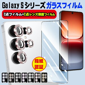 �y�����ߗ��z�y2+2���Z�b�g�zGalaxy S26ULTRA �ی�t�B���� galaxy s26 galaxy s26plus galaxy S25/S24 �t�B���� S25ULTRA S24PLUS �����^ �����ߗ� �C�A�[�� ������ �\�t���ȒP �t���ی�t�B����