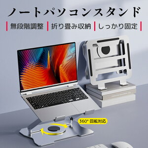 m[gp\RX^h ܂肽ݎ 360°] m[gPC X^h iPadX^hpx/iK lԍHw  M pP /LwP PC/MacBook/bvgbv/iPad/^ubgȂǂ
