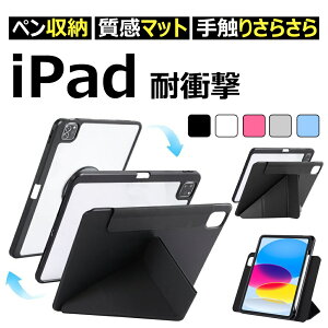 iPad (A16) 11���� �P�[�X iPad air7 �Ή� iPad 10���� �P�[�X �����^ 360°��]�ی� ipad air6 mini6/7�c�u�� �w�ʃN���A �A�C�p�b�h ���O���\�ȃ}�O�l�b�g �z���� �y�����[�P�[�X ipad pro 2025 2024 �A�C�p