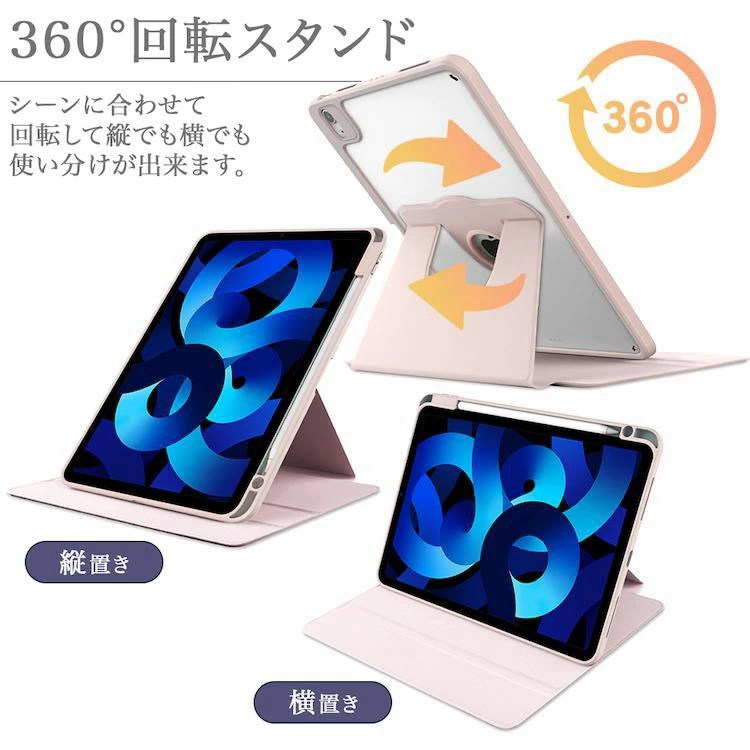 iPad 第10世代 ケース 360度回転 3つ折り ペン収納 背面マット iPad