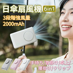 P@ 2025Nʋ Nbv@ 4WAY USB[d 2000mAh Rɕʒ ^ nfB gѐ@  nfBt@ |[^u ~j RpNg y ʋ/ʊw/ItBX/Q//
