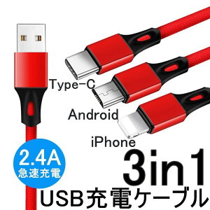 iPhoneP[u micro USB Androidp Type-C }[dP[u ϋviC oCobe[ [d USBP[u USB Type-C micro USB [dP[u 3in1