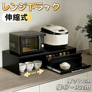 レンジ下スライドテーブル 90」の人気商品一覧・価格比較 - 価格.com