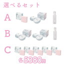 用途に合わせて選べる♪姫ラボセレクト福袋2021♪【送料無料】※お一人様1セット限定