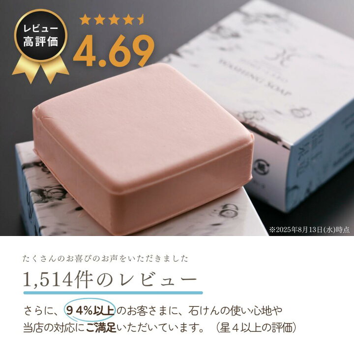 楽天市場】＼店内全品P2倍／ 姫ラボ石けん 80g【洗顔石けん 固形タイプ 