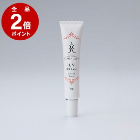 ＼P2倍＆石けんオフ／ 姫ラボ UVクリーム 30g【SPF30 PA++】ノンケミカル 紫外線吸収剤不使用 化粧下地OK 温泉水配合 無香料・無着色 日焼け止め 敏感肌対応［26日11:59まで］