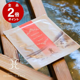 ＼P2倍＆温泉水82％配合／ 姫ラボ フェイスパック 【個包装・保湿シートマスク】肌荒れ予防×しっとりツヤ肌 玉造温泉水使用 敏感肌OK メール便可［26日11:59まで］