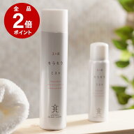 ＼店内全品P2倍／ 玉造キラキラミスト【温泉100％フェイスミスト】保湿 化粧水 メイクキープミスト 無添…