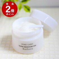 楽天市場】ワールド レップ サービス cre+ ミネラルksイオンゲル 50g 