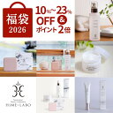 福袋 2026 姫ラボ公式／スキンケア セット【最大23%OFF・ポイント2倍・数量限定】選べる11種（化粧水・石鹸・美容・コ…