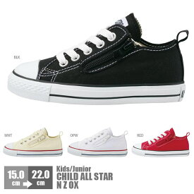 コンバース 子供靴 キッズ スニーカー チャイルド オールスター CONVERSE CHILD ALL STAR N Z OX