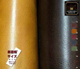 本革 単語帳サイズ ヴィンテージオイル【オーダーカット、レーザー加工も対応】日本製 ( ハンドメイド クラフト レザークラフト 手芸 手作り 素材 なめし 単語帳 2.0mm 1.0mm 0.6mm ブラック ブラウン キャメル ワイン ネイビー グリーン )