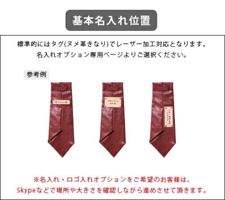 楽天市場】本革 ネクタイ（一般サイズ145cm） ヴィンテージオイル【名  