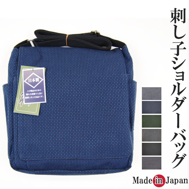 バッグ 大柄刺し子織り ショルダーバッグ9070 日本製 [肩掛けバッグ 斜め掛けバッグ エコバッグ]のサムネイル