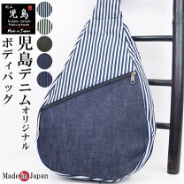 楽天市場】ボディバッグ ヒッコリーの通販