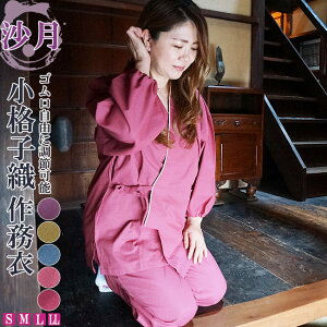 作務衣 女性の通販 価格比較 価格 Com