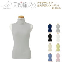 楽天市場】シルク ハイネック ノースリーブの通販 
