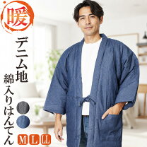 楽天市場】どてら（メンズファッション）の通販