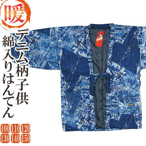 ͂Ă q ǂĂ LbY@qȓ͂Ă V@fj100cm/110cm/120cm/130cm/140cm/150cm j̎q ̎q ~ OO 񂿂 Mtg Mt v[g ̓