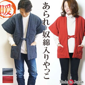 楽天市場 防寒着 和服 メンズファッション の通販 楽天市場 防寒着 和服 メンズファッション の通販