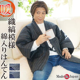 楽天市場 ルームウェア 冬 和服 メンズファッション の通販