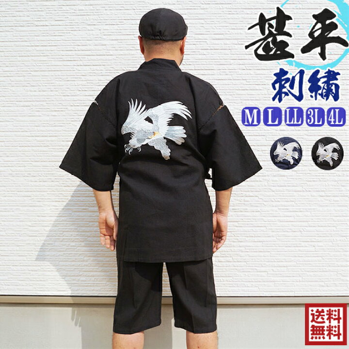 楽天市場】甚平 大きいサイズ メンズ 鷹-バック刺繍甚平しじら織り 