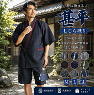 甚平 メンズ 甚平 じんべい 襟レース 手タコ M/L/LL リラックスウエア 夏 ジンベイ プレゼント 男性 敬老…