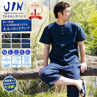 父の日 プレゼント 甚平 メンズ ヘンリーシャツ メンズ しじら織り ロングパンツ 上下セット サルエル M/…