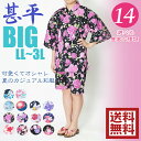 甚平 レディース 大きいサイズ　BIG　綿100％LL〜4L【送料無料】「夏 甚平」「甚平 女性」「部屋着」「甚平 レディース」 ランキングお取り寄せ