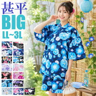 甚平 レディース 大きいサイズ　BIG　綿100％　LL/3L/4 夏 甚平 女性 部屋着 レディース ルームウエア 学…